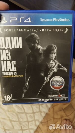 Игровые диски на ps4