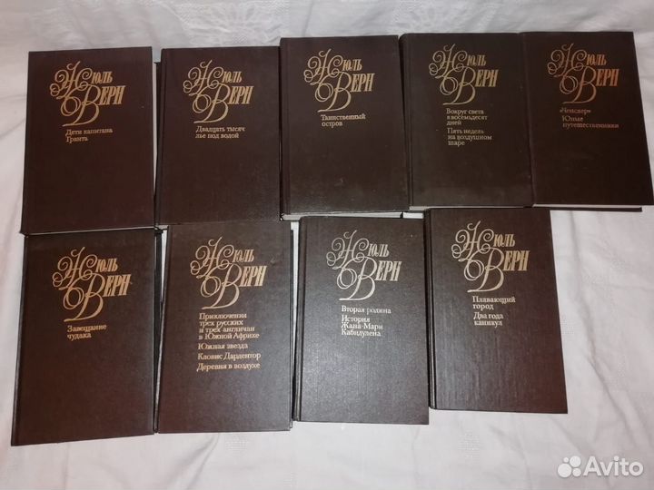 Жюль Верн отдельные тома