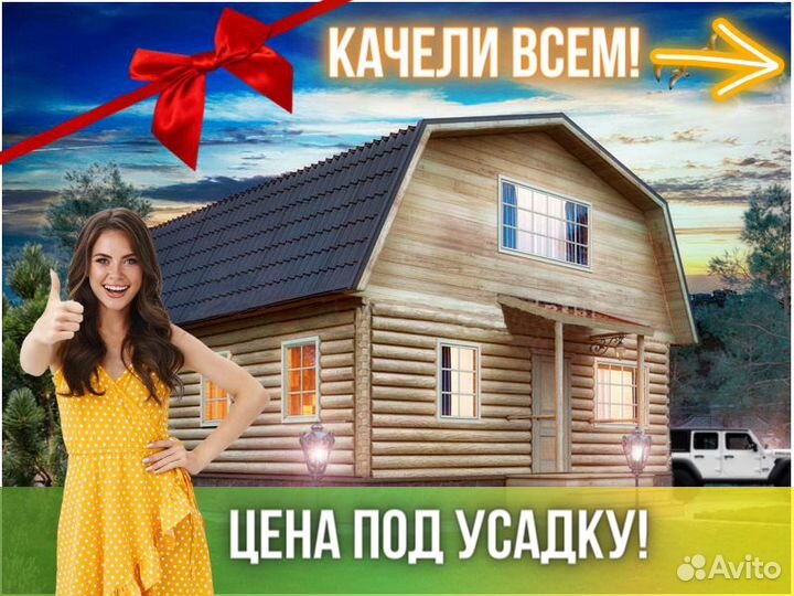Сруб дома из бревна ручной рубки Не Бруса 8x8