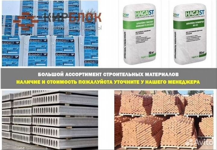 Пеноблоки
