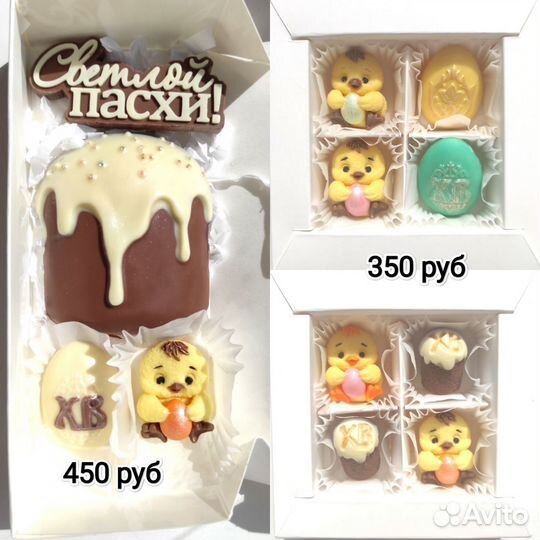 Пасхальные наборы из бельгийского шоколада