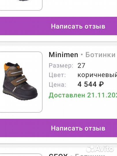 Ботинки детские 27