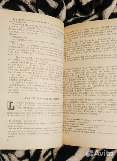 Crin blanc. Рассказы на французском языке