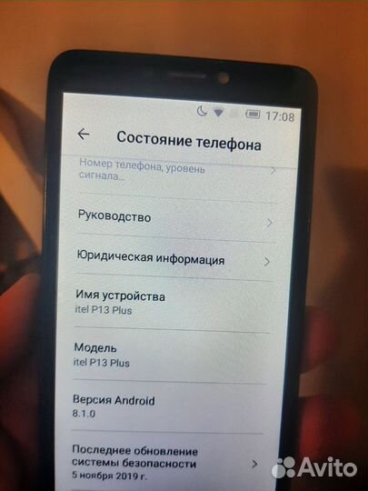 Itel P13 Plus, 8 ГБ