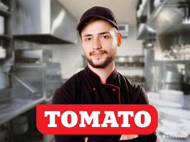 Повар в ресторан Томато (Елец)