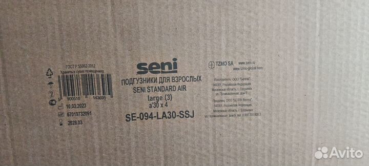 Подгузники для взрослых seni Standart (3)