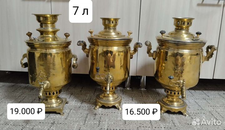 Самовар на дровах СССР бу