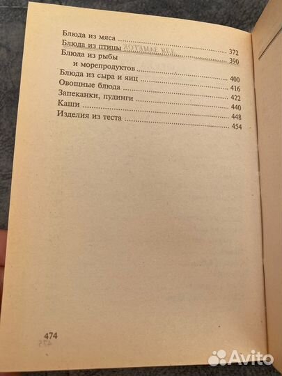 Кулинарная книга