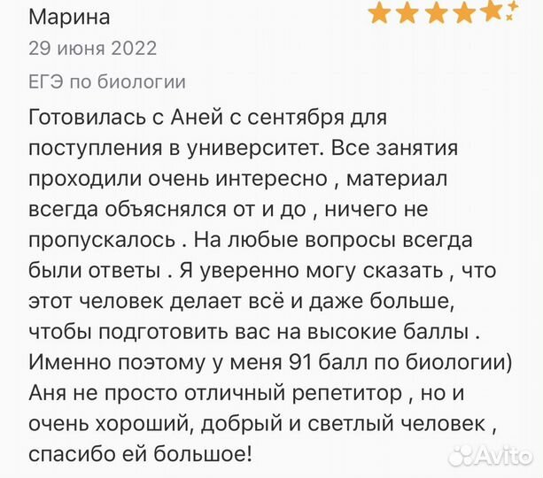 Репетитор по химии и биологии егэ/огэ