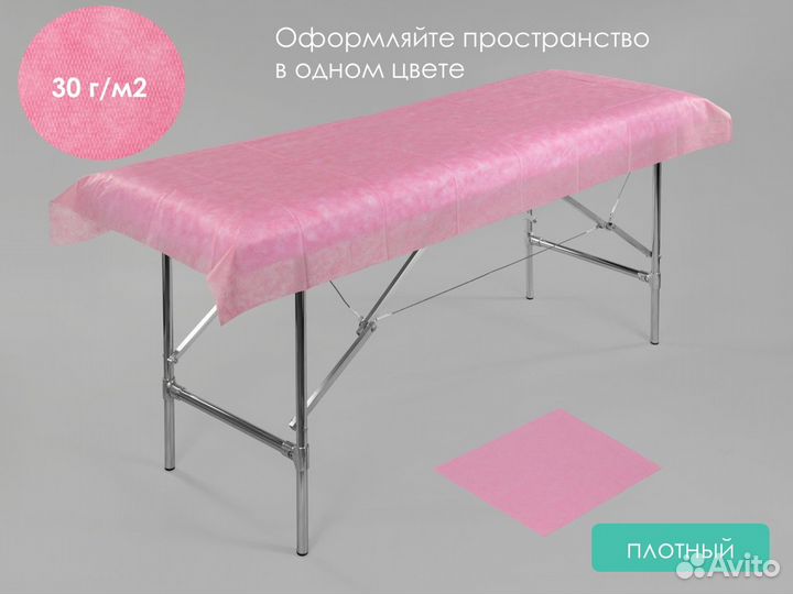 03-433 Одноразовые коврики 40х50 100шт спанбонд