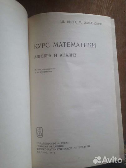 Учебники СССР по кибернетике, физике и химии