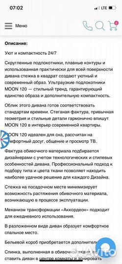 Диван раскладной аккордеон