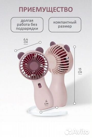 Настольный беспроводной электронный вентилятор