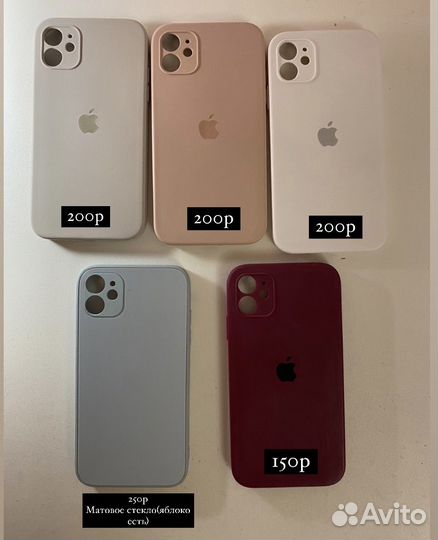 Чехол на iPhone 11