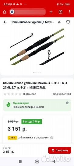 Спиннинг maximus 5-21