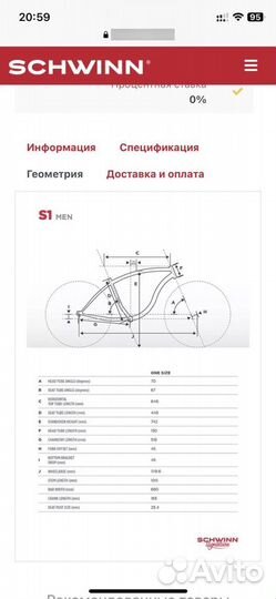 Круизер schwinn S1