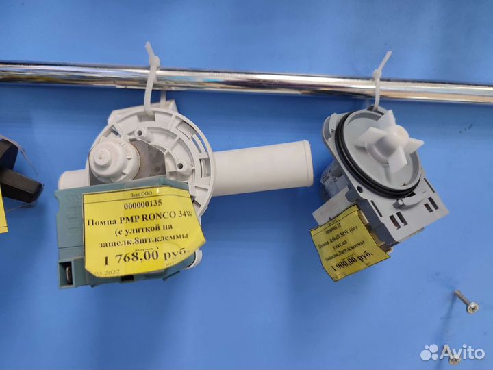 Тэны для стиральных машин, комплектующие