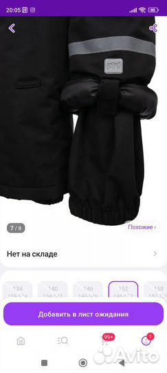 Брюки горнолыжные