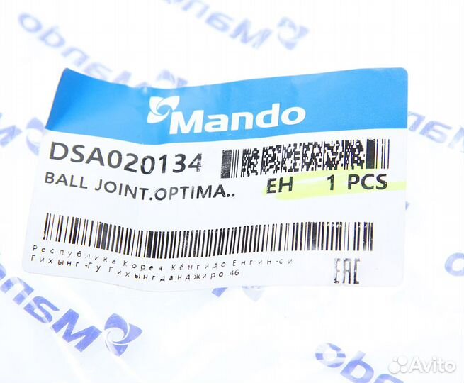 Опора шаровая hyundai Sonata 5 KIA Magentis верхня