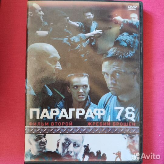 2 DVD