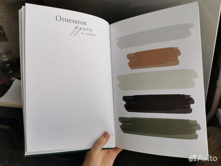 Фотоальбом первый год малыша