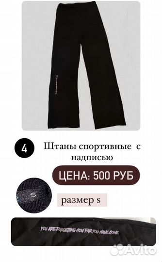 Одежда женская