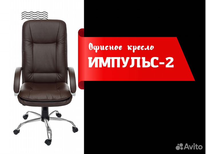 Офисное кресло новое