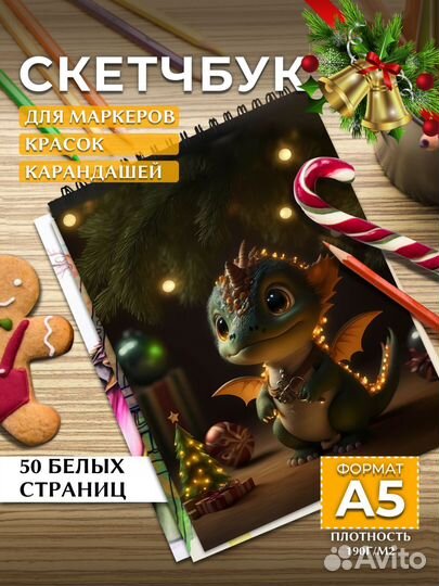 Скетчбук А5