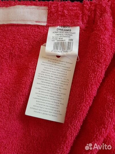 Махровый коплект для бани, сауны. р.46-52