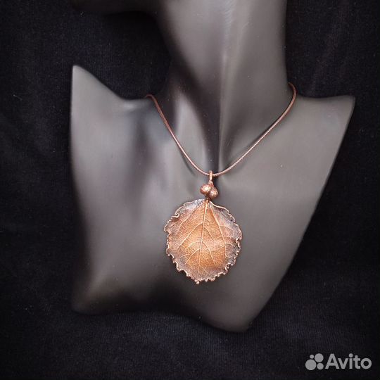 Медное украшение - осиновый лист