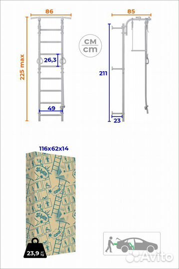 Шведская стенка 