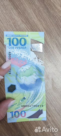 Олимпийская купюра 100 (Сочи 2018 год)