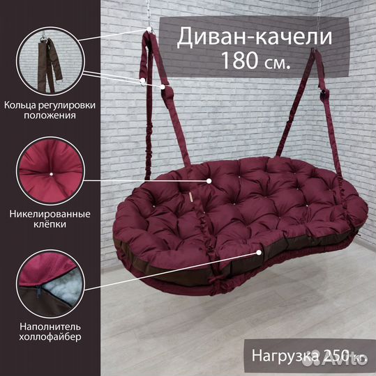 Качели для детей и взрослых