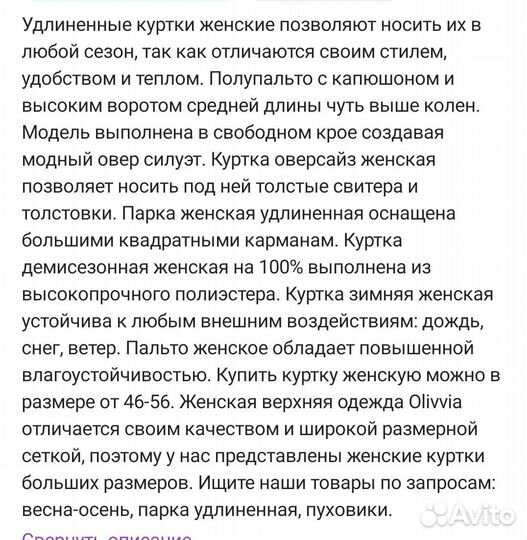 Куртка женская