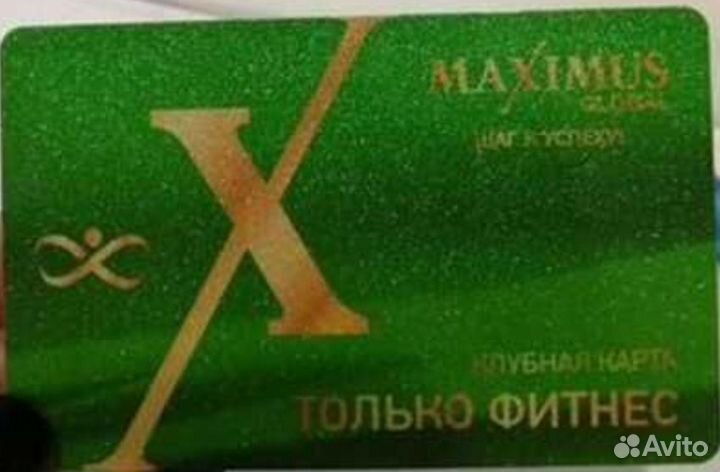 Абонемент в фитнес клуб