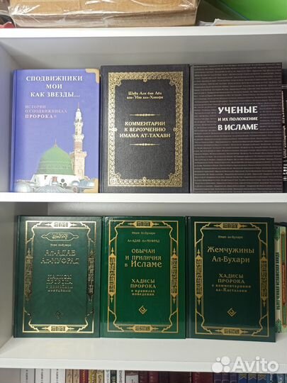 Исламские книги
