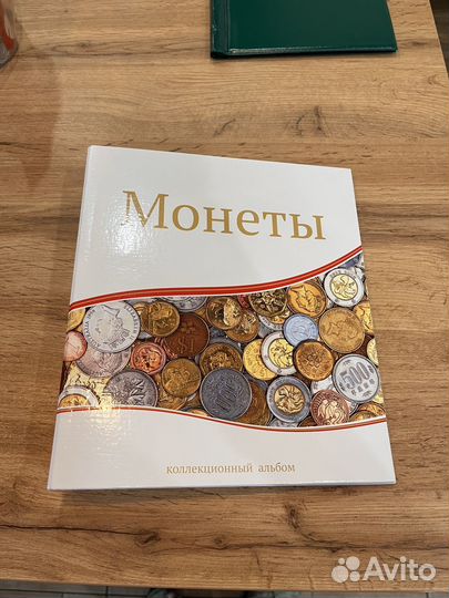 Альбом для монет