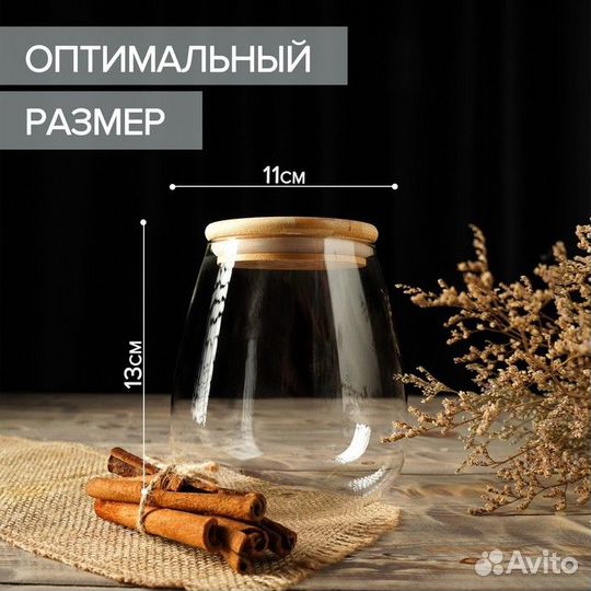 Банка стеклянная для сыпучих продуктов «Эко», 900