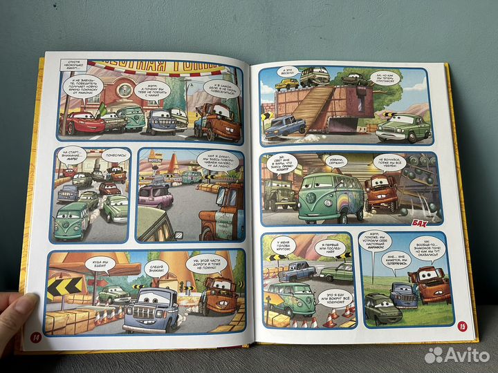 Комиксы Тачки Невероятные приключения