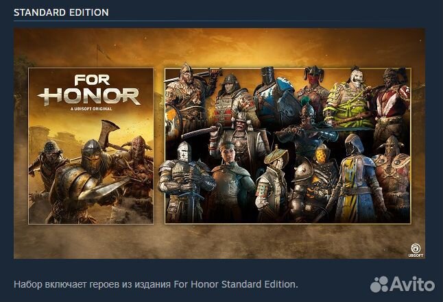 For Honor (Steam)