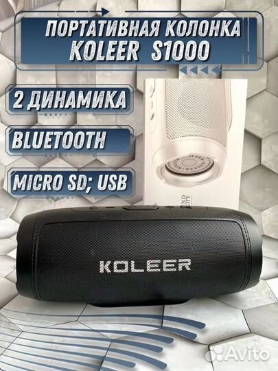 Беспроводная колонка Koleer S1000 Bluetooth