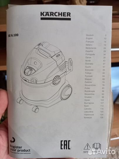 Пылесос моющий karcher SE 6.100