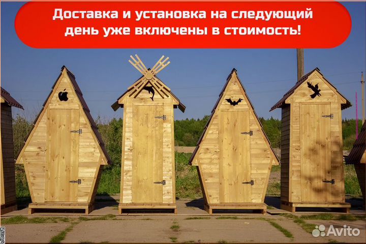 Дачный туалет от производителя ART132
