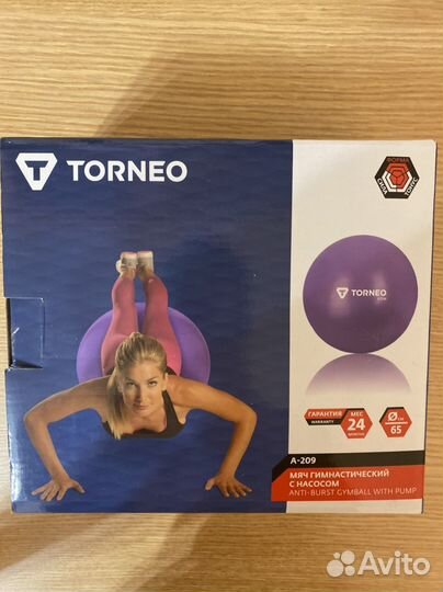 Шар гимнастический