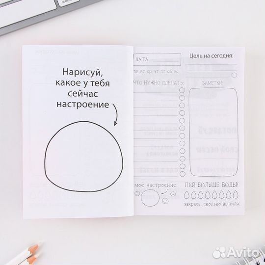 Творческий блокнот 