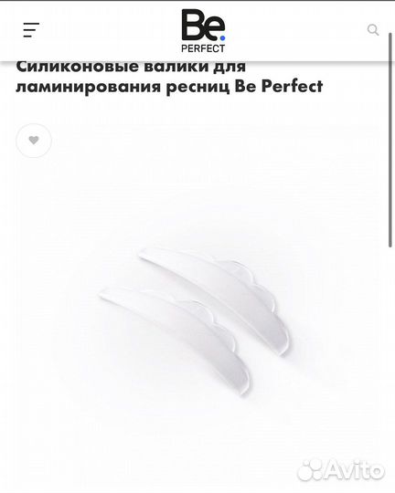 Валики для ламинирования ресниц