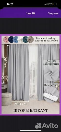 Шторы блэкаут серые 200 на 260
