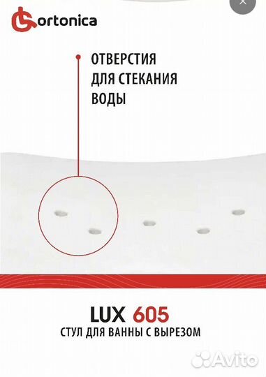 Стул для ванны и душа, для пожилых