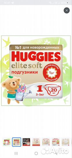 Подгузники хагис 1