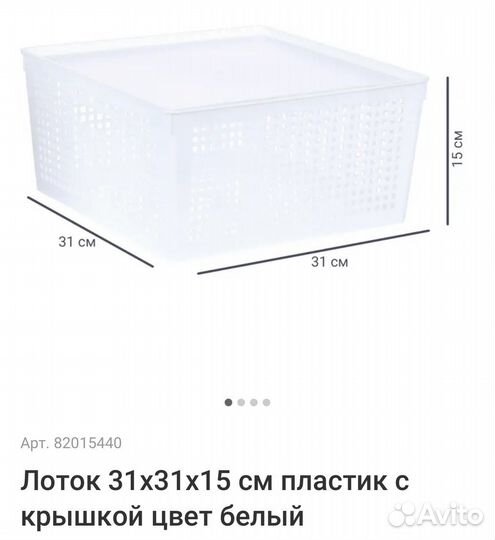Контейнер для хранения